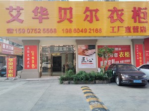 新开展厅
