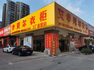 新开展厅